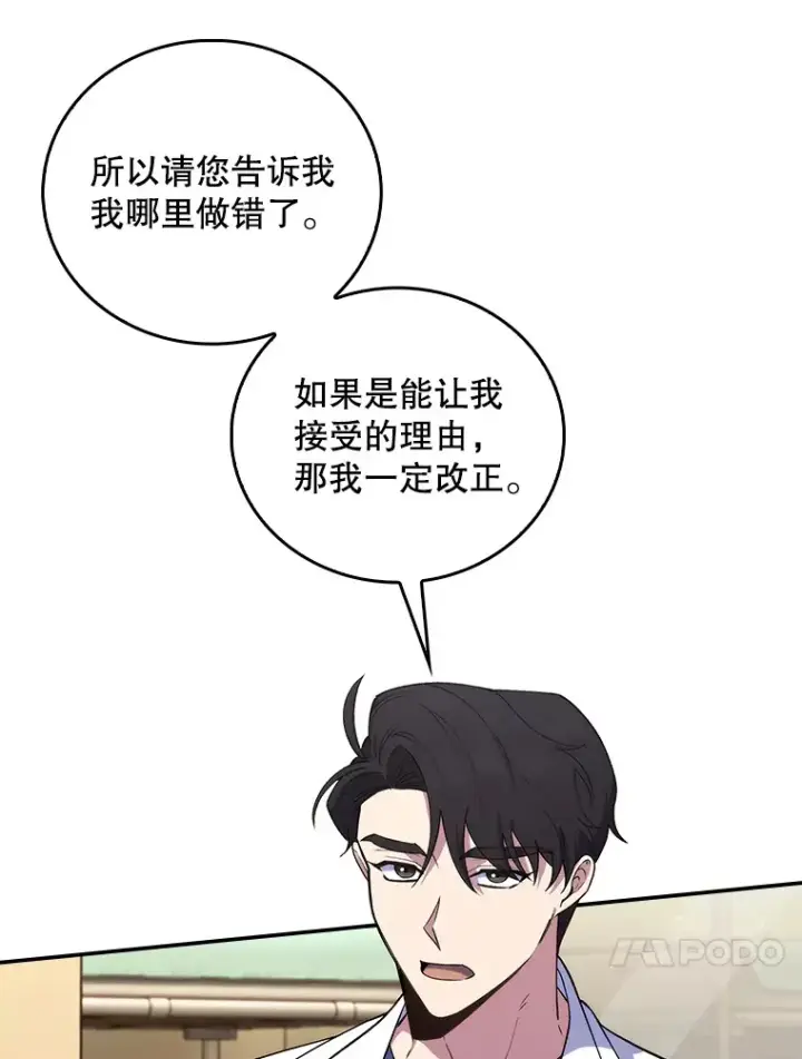 漫画《升级医生崔基石》67.噩耗第20张图