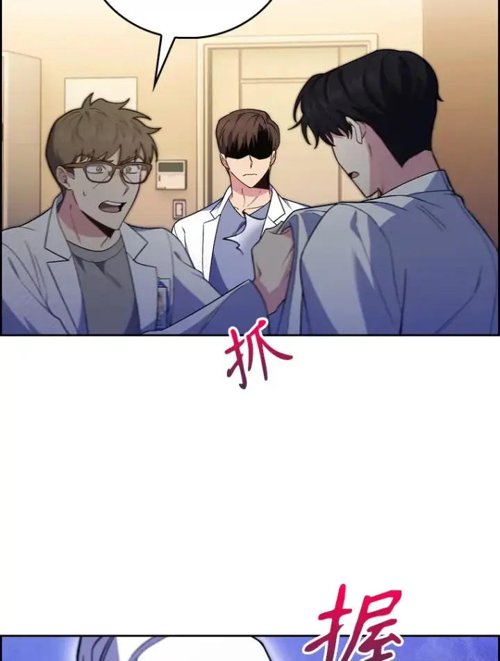 漫画《升级医生崔基石》67.噩耗第23张图