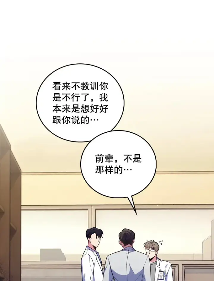 漫画《升级医生崔基石》67.噩耗第29张图