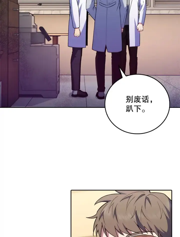漫画《升级医生崔基石》67.噩耗第30张图