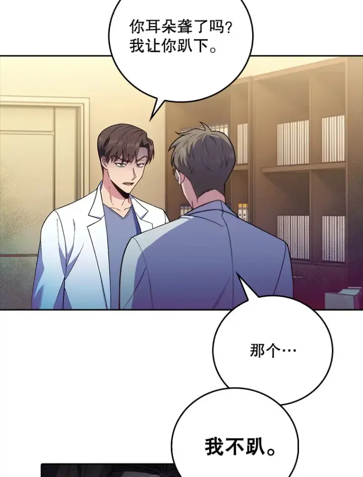 漫画《升级医生崔基石》67.噩耗第32张图