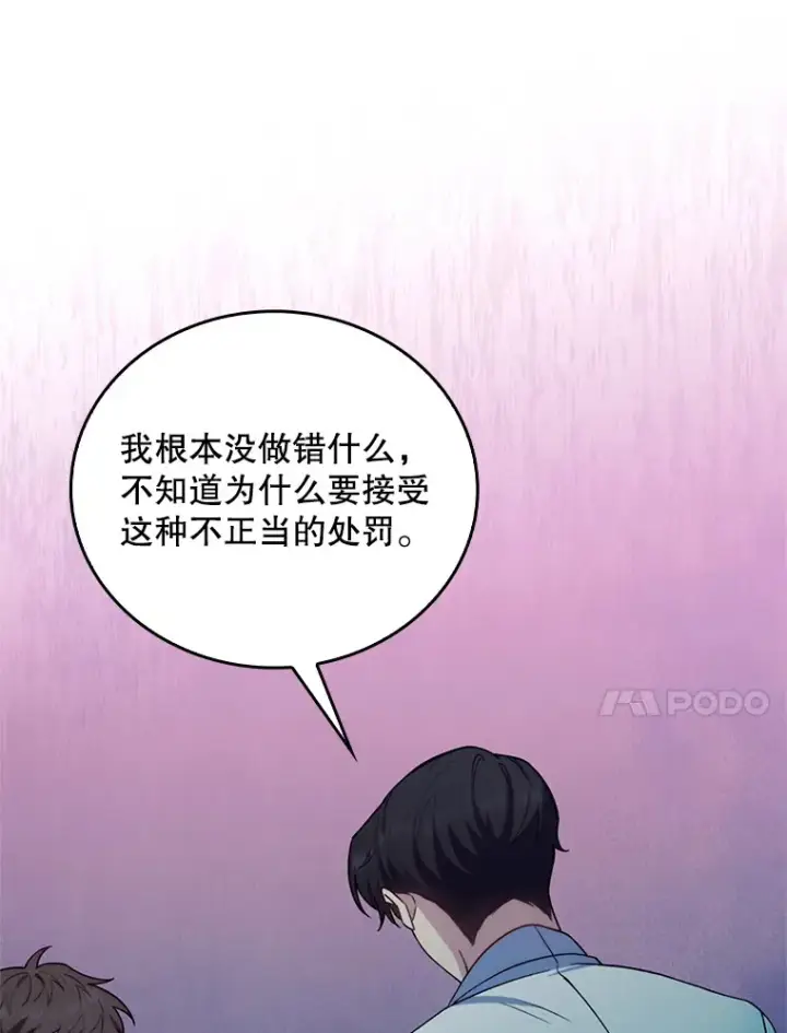 漫画《升级医生崔基石》67.噩耗第34张图