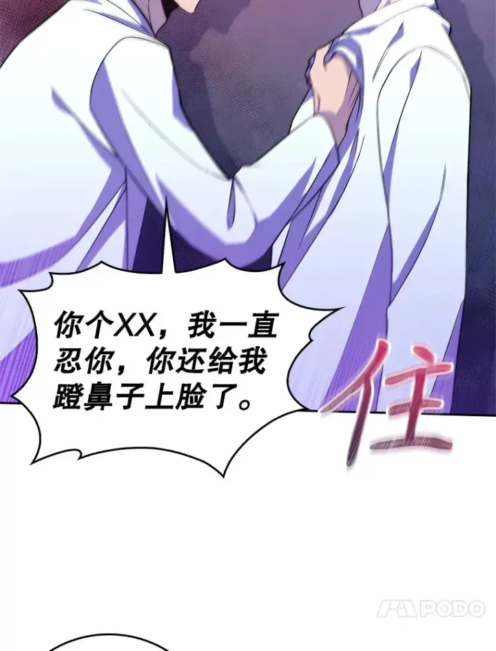 漫画《升级医生崔基石》67.噩耗第37张图