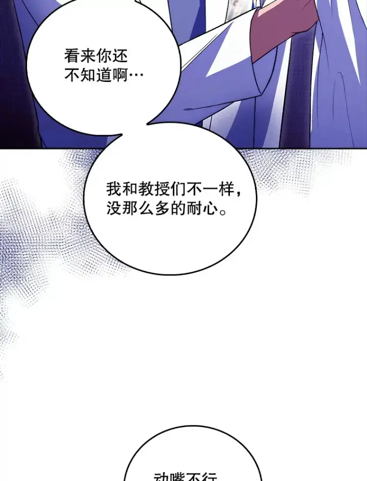 漫画《升级医生崔基石》67.噩耗第40张图