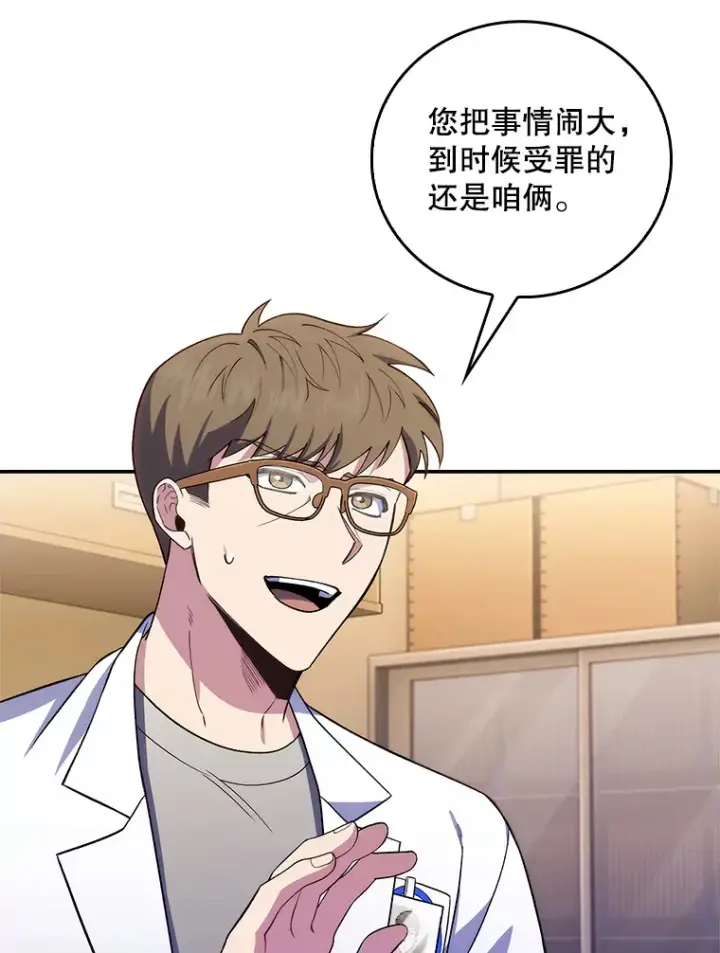 漫画《升级医生崔基石》67.噩耗第42张图
