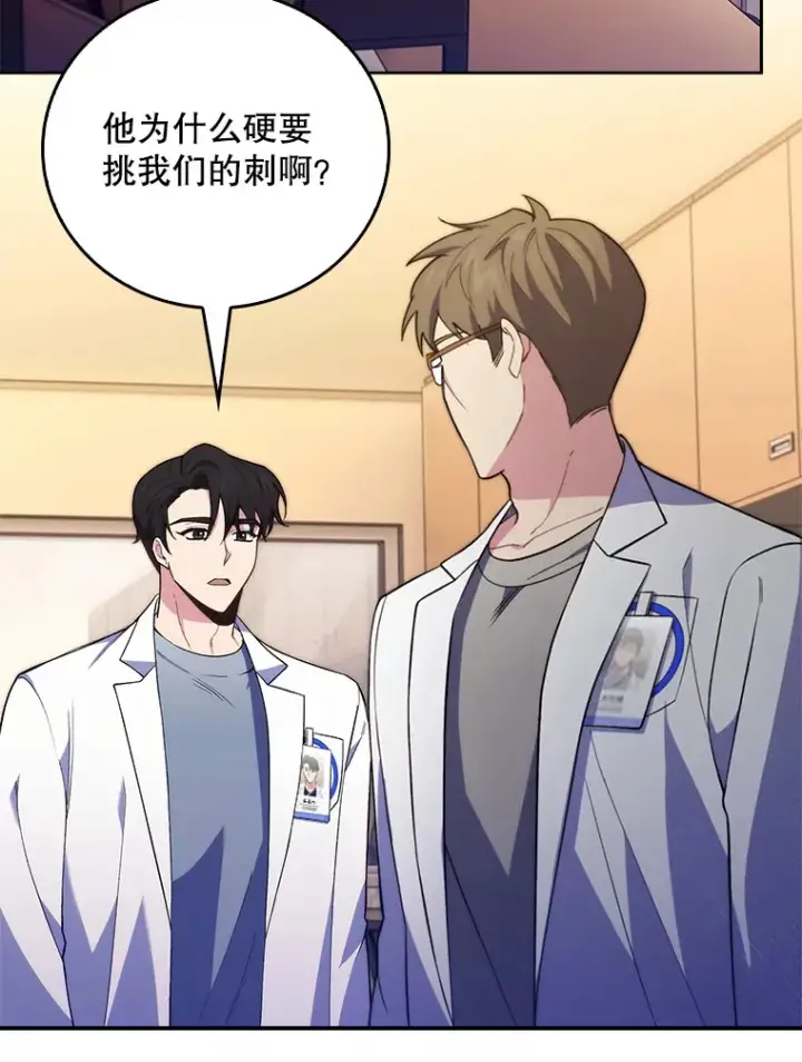 漫画《升级医生崔基石》67.噩耗第49张图