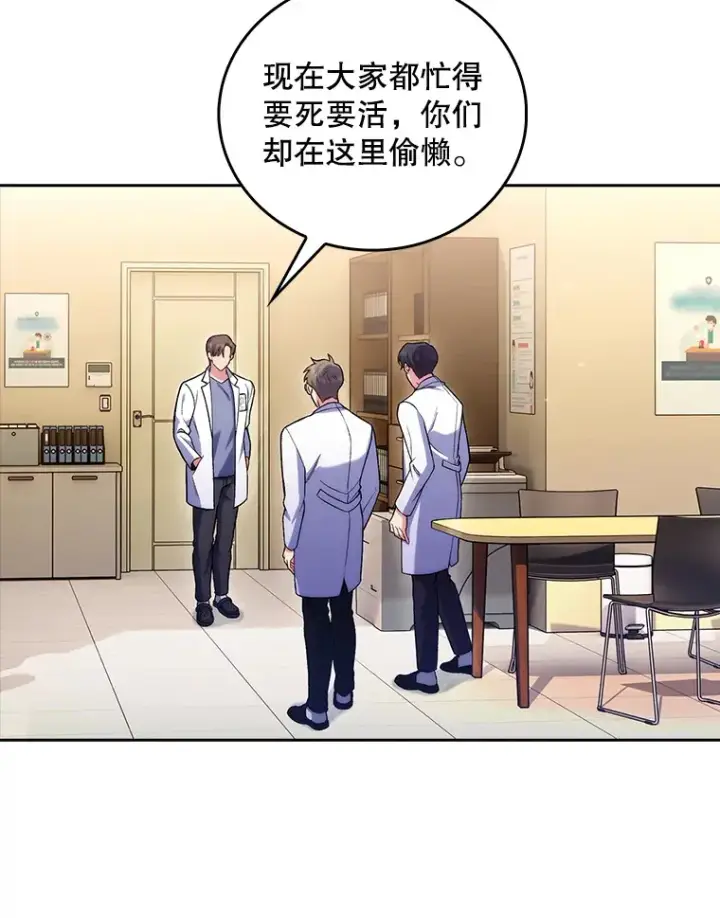 漫画《升级医生崔基石》67.噩耗第5张图