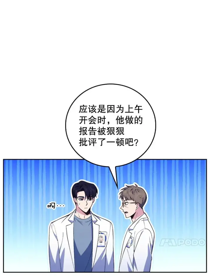 漫画《升级医生崔基石》67.噩耗第50张图