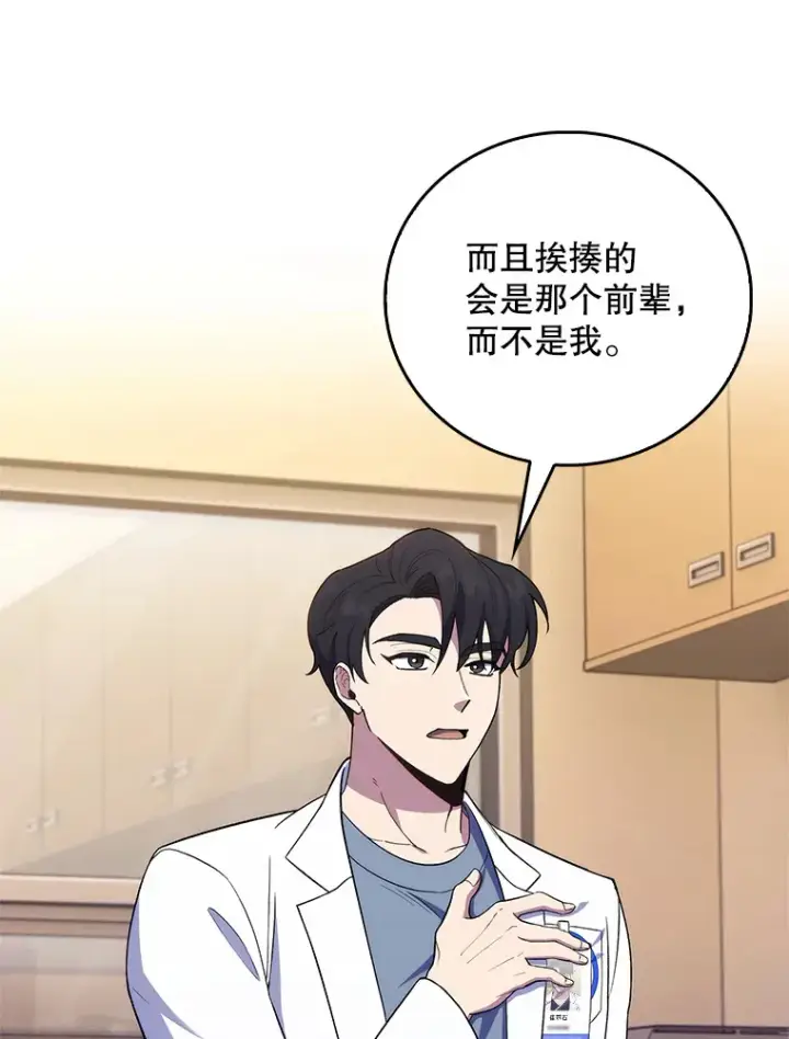 漫画《升级医生崔基石》67.噩耗第55张图