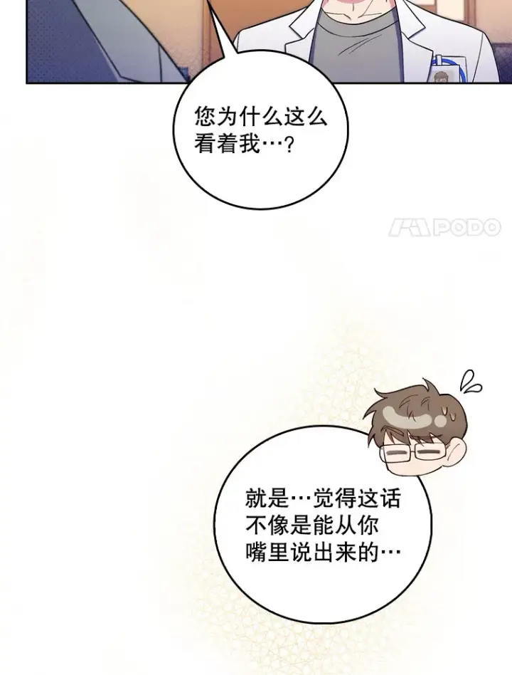 漫画《升级医生崔基石》67.噩耗第57张图