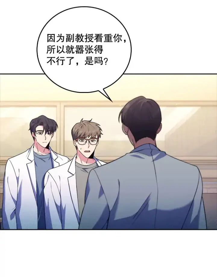 漫画《升级医生崔基石》67.噩耗第6张图