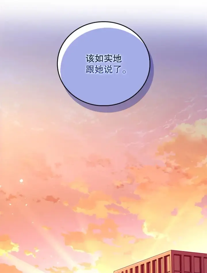 漫画《升级医生崔基石》67.噩耗第61张图