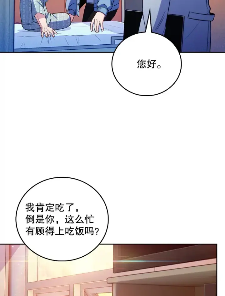 漫画《升级医生崔基石》67.噩耗第66张图