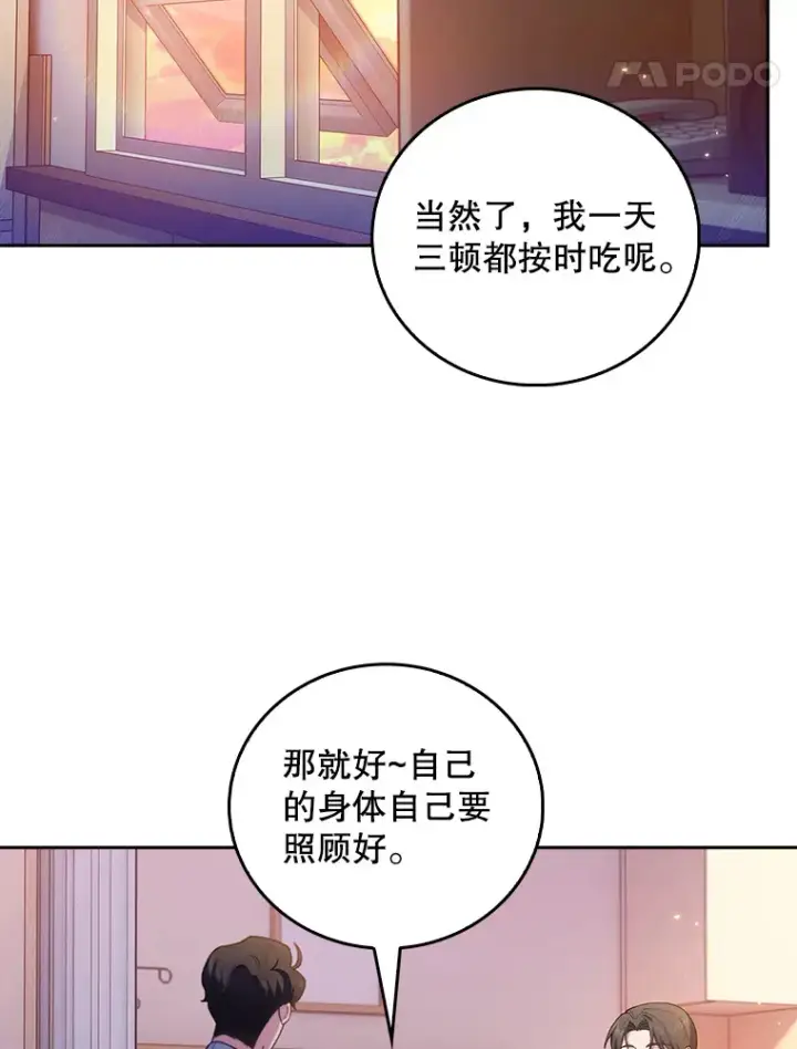 漫画《升级医生崔基石》67.噩耗第67张图