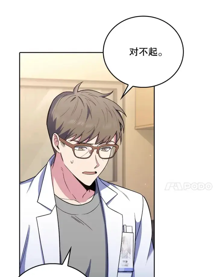 漫画《升级医生崔基石》67.噩耗第7张图