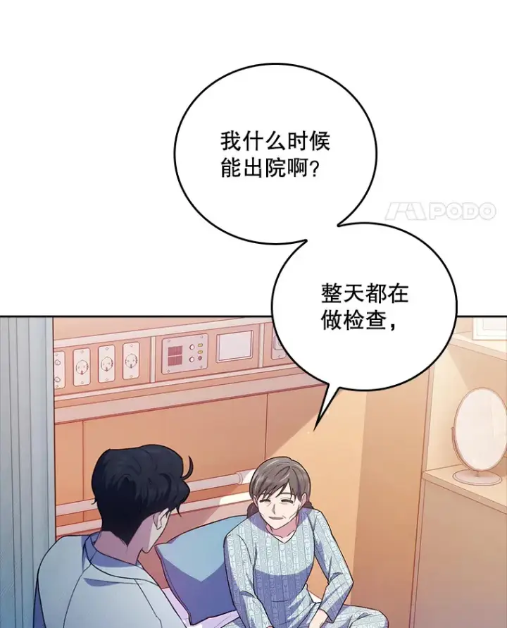 漫画《升级医生崔基石》67.噩耗第70张图
