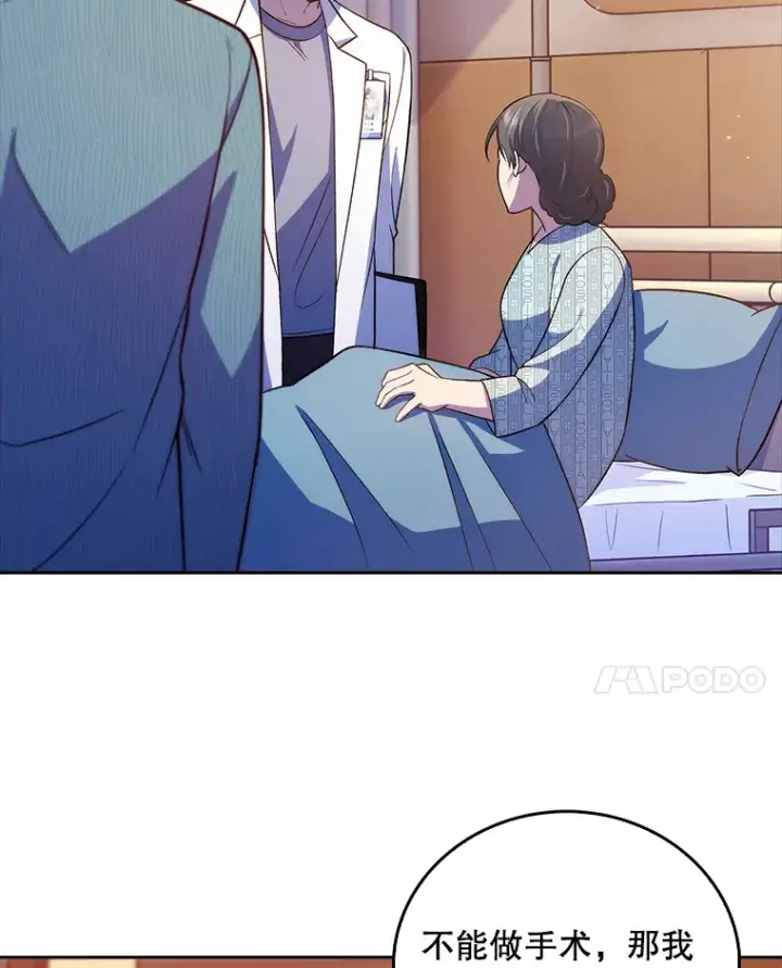 漫画《升级医生崔基石》67.噩耗第80张图