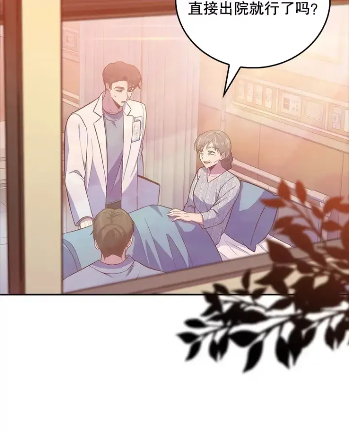 漫画《升级医生崔基石》67.噩耗第81张图