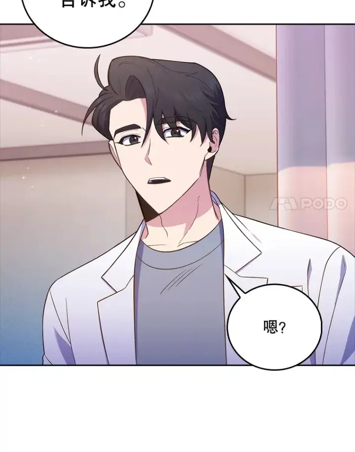 漫画《升级医生崔基石》67.噩耗第87张图