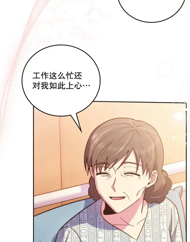 漫画《升级医生崔基石》67.噩耗第89张图