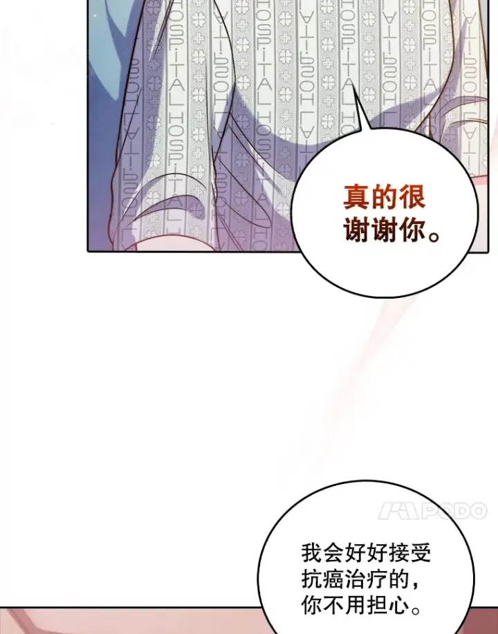 漫画《升级医生崔基石》67.噩耗第90张图