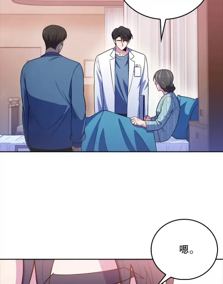漫画《升级医生崔基石》67.噩耗第91张图