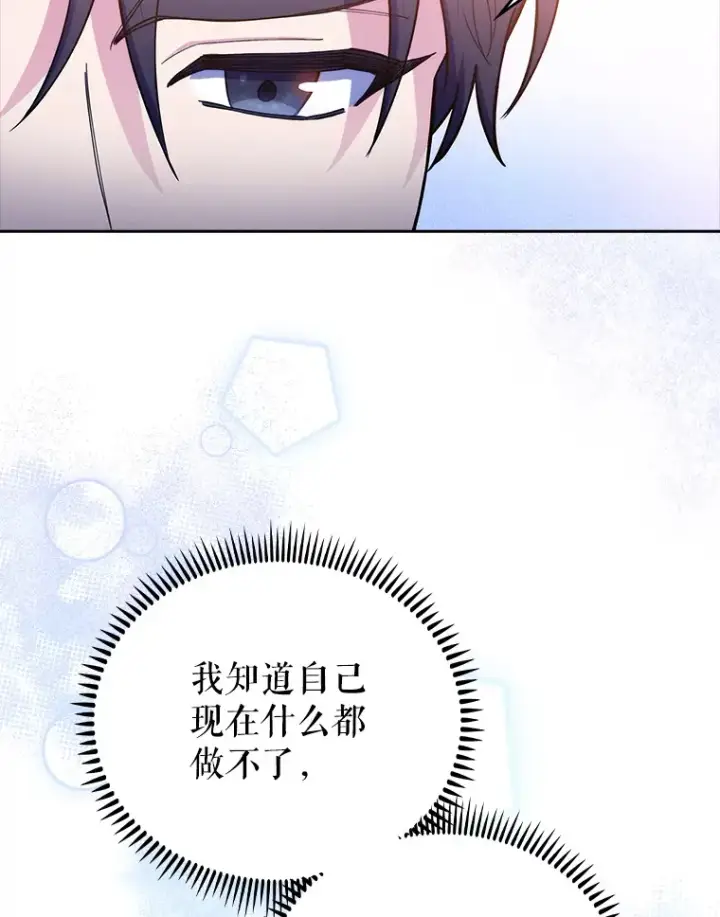 漫画《升级医生崔基石》67.噩耗第92张图