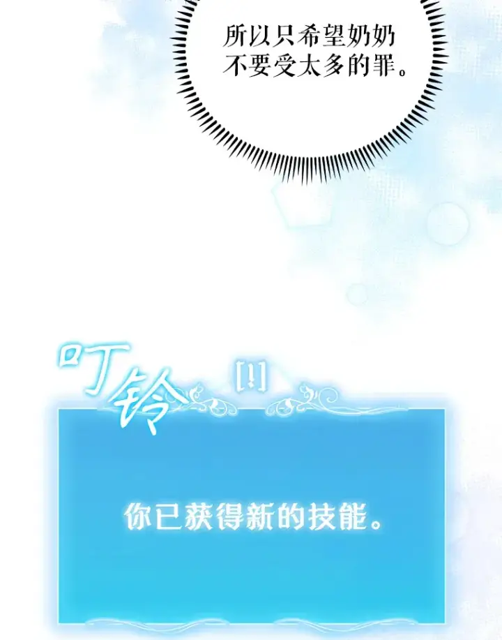 漫画《升级医生崔基石》67.噩耗第93张图