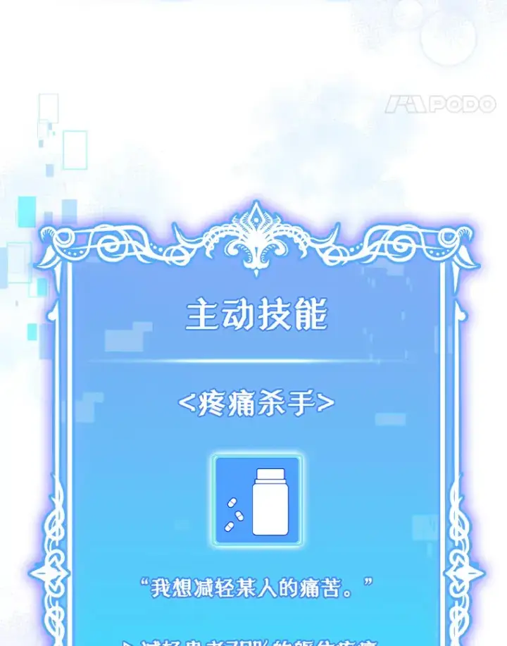 漫画《升级医生崔基石》67.噩耗第94张图