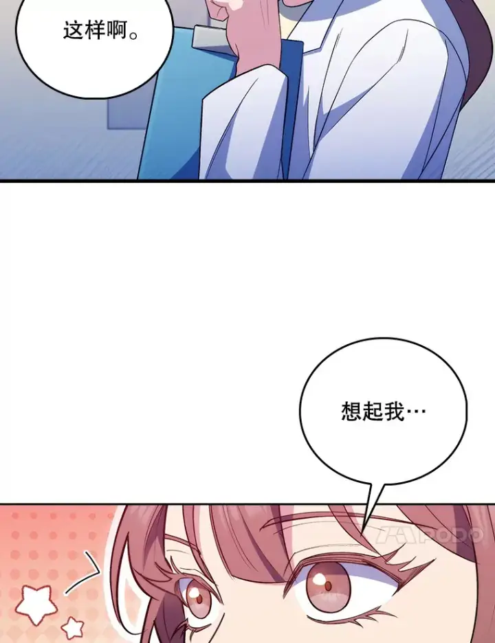 漫画《升级医生崔基石》68.久违的谈心第10张图
