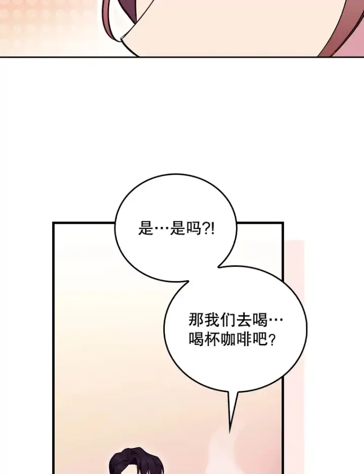 漫画《升级医生崔基石》68.久违的谈心第11张图