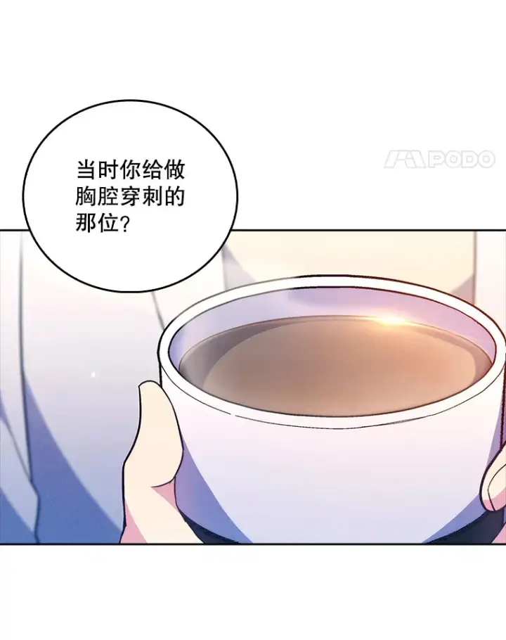 漫画《升级医生崔基石》68.久违的谈心第18张图