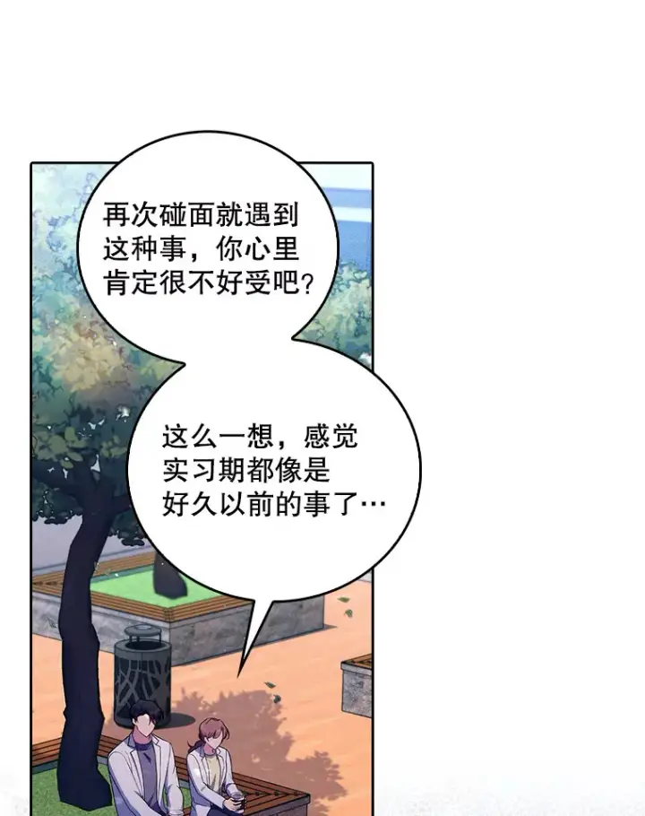 漫画《升级医生崔基石》68.久违的谈心第19张图