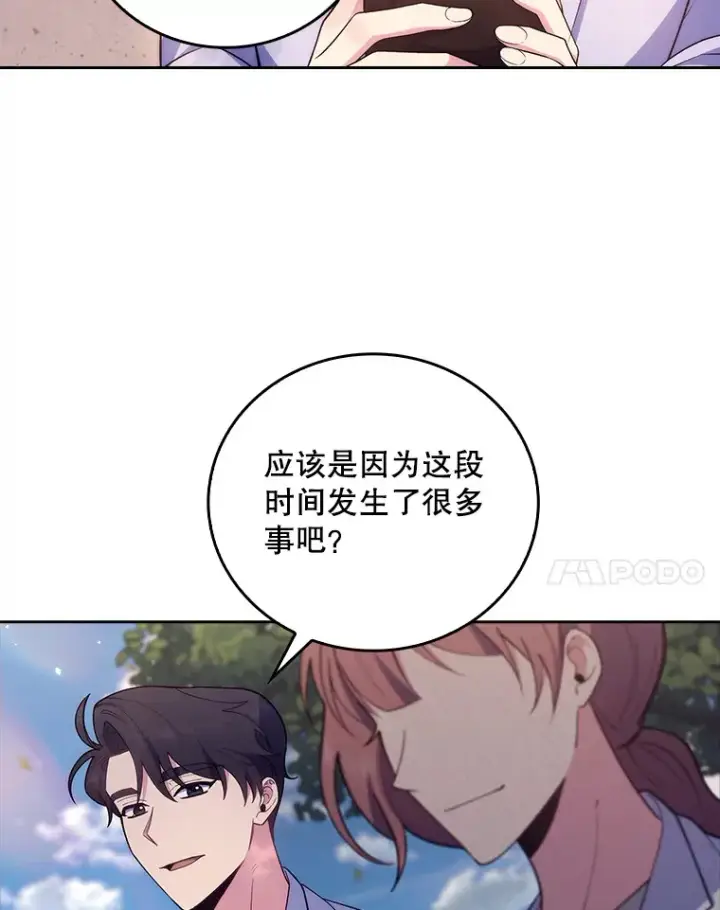 漫画《升级医生崔基石》68.久违的谈心第21张图