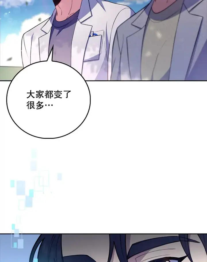 漫画《升级医生崔基石》68.久违的谈心第22张图