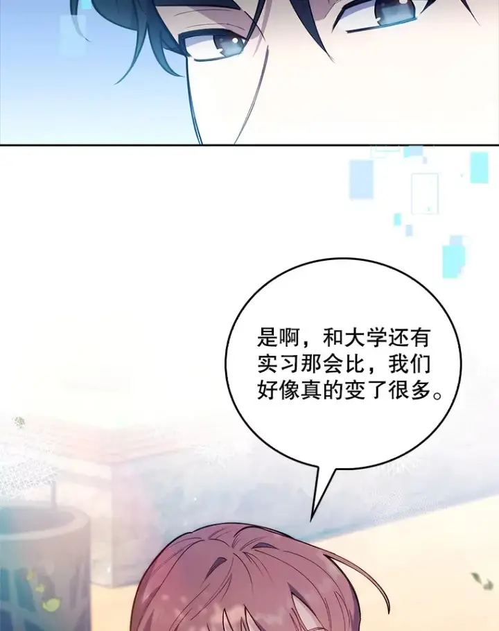 漫画《升级医生崔基石》68.久违的谈心第23张图