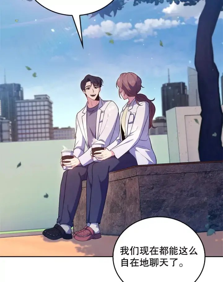 漫画《升级医生崔基石》68.久违的谈心第30张图