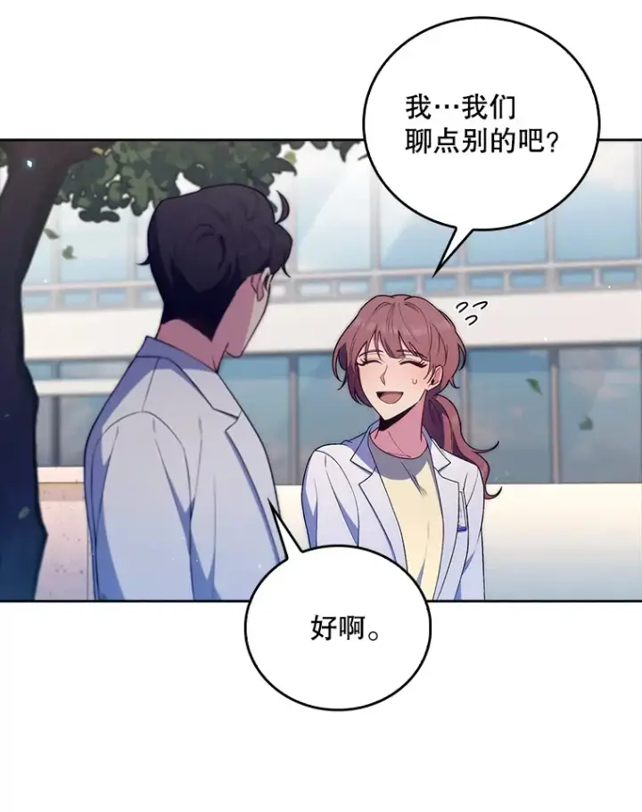 漫画《升级医生崔基石》68.久违的谈心第36张图