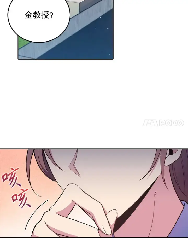 漫画《升级医生崔基石》68.久违的谈心第38张图