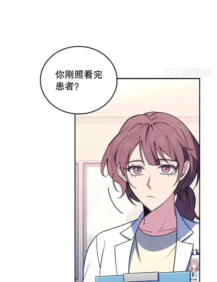 漫画《升级医生崔基石》68.久违的谈心第4张图