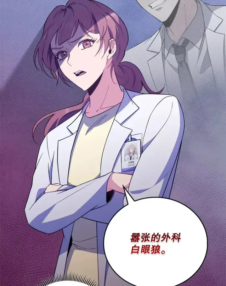 漫画《升级医生崔基石》68.久违的谈心第40张图