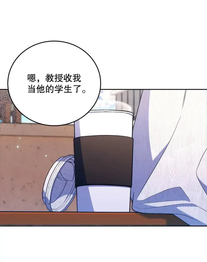 漫画《升级医生崔基石》68.久违的谈心第46张图