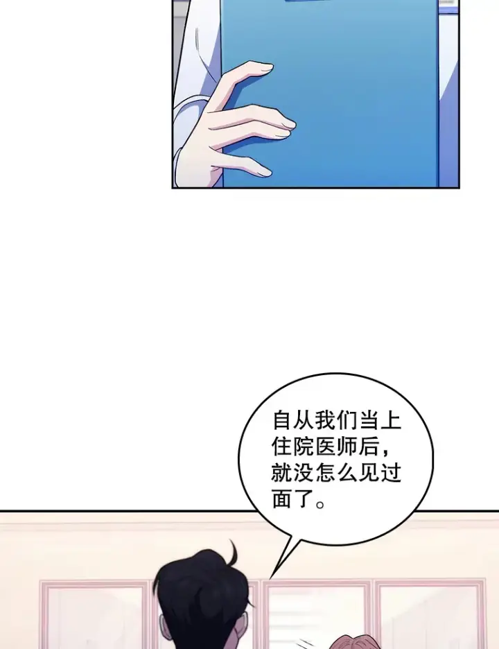 漫画《升级医生崔基石》68.久违的谈心第5张图