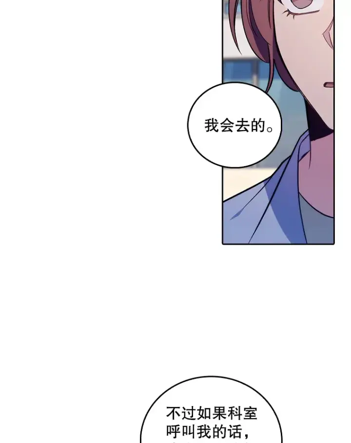 漫画《升级医生崔基石》68.久违的谈心第53张图