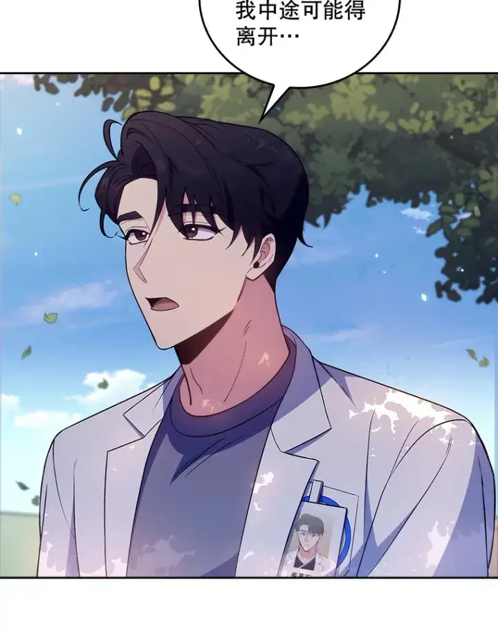 漫画《升级医生崔基石》68.久违的谈心第54张图