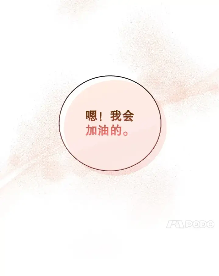 漫画《升级医生崔基石》68.久违的谈心第58张图