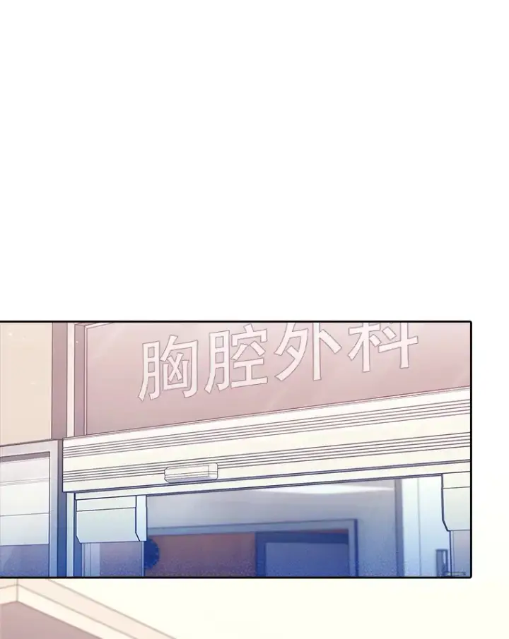 漫画《升级医生崔基石》68.久违的谈心第59张图