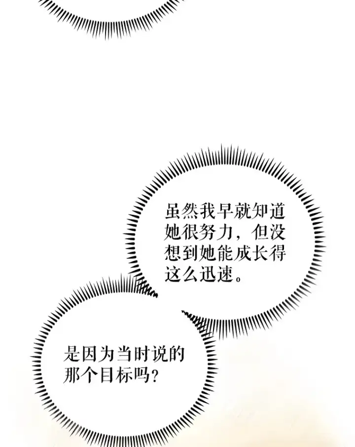 漫画《升级医生崔基石》68.久违的谈心第61张图