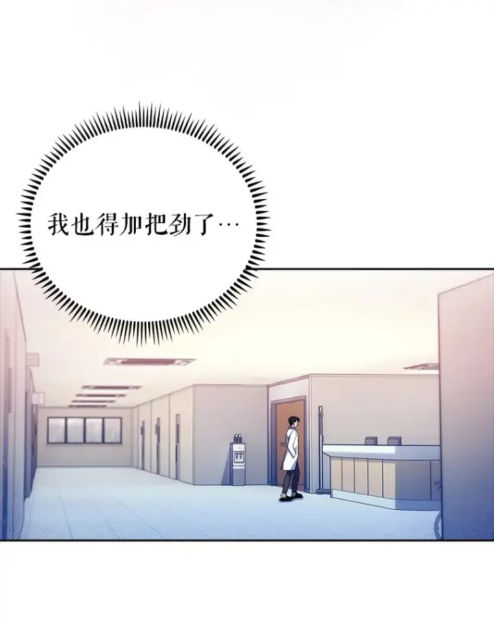 漫画《升级医生崔基石》68.久违的谈心第63张图