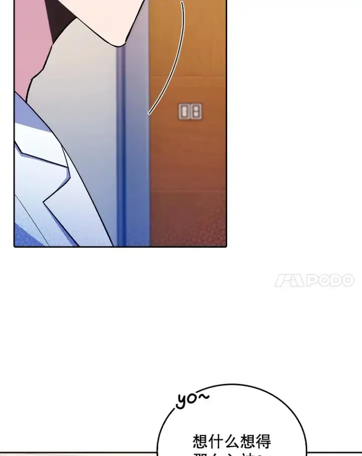 漫画《升级医生崔基石》68.久违的谈心第65张图